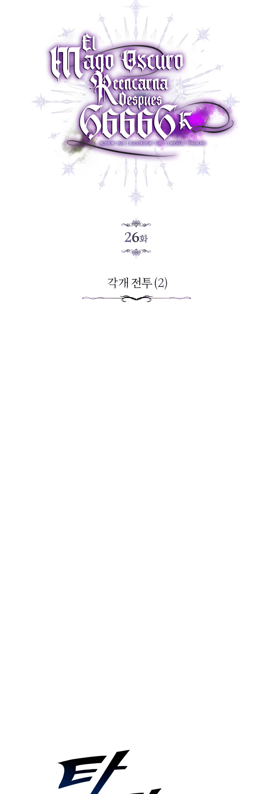 El mago oscuro reencarna Después De 66666 años > Capitulo 26 > Page 161